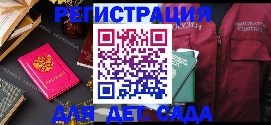 временная регистрация в Лангепасе